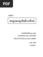 Download  by Red Ronin SN37869746 doc pdf