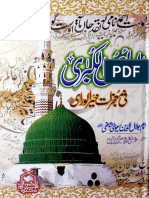 الخصائص الکبریٰ 2 PDF