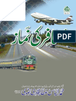 مسافر کی نماز PDF