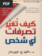 كيف تغير تصرفات أي شخص #إليك_كتابي.pdf