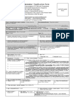 Application Form PDF