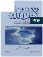 ali_alfaifi.pdf