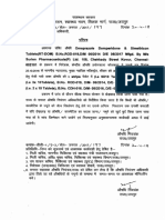 Circular Regarding Samples