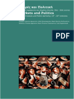 Markets & Politics PDF