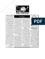 Roznama Khabrain- 17 Feb 2018