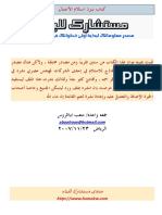 استلام الاعمال.pdf