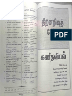 Sura Maths in Tamil