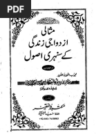 Khairut Tosheeh Palaeography Linguistics
