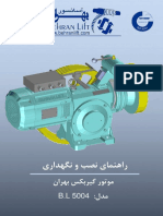 راهنمای موتور بهران و تنظیمات