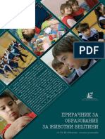 Zivtoni - Vestini - Priracnik I - III PDF