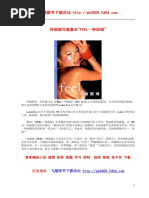 采花贼的地图》迈克| PDF