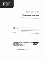 SCM500 1 | PDF