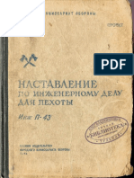 1943inzhdelpehproekt