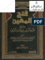 FathulMuiin PDF