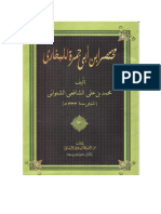 Abijamroh PDF