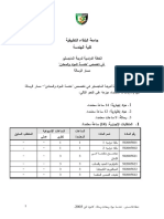 Materials1 PDF