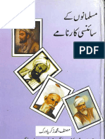 Musalmano k Science karname.pdf