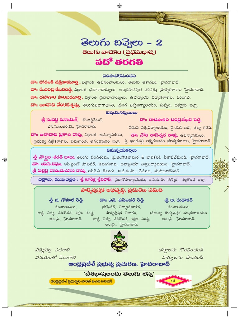 10 Telugu Divvelu 2 Pdf