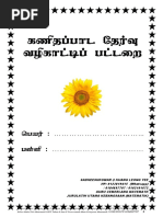 UPSR Maths Drill - Tamil  Fraction (Mathematics)  Arithmetic