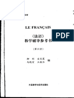 《法语》教学辅导参考书4册.pdf