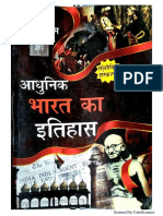 Adhunik Bharat Ka Itihas (Spectrum Publication)