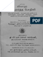 Vivaaha Manthraartha Bodhini