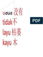 tiada 没有