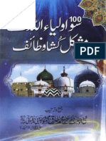 100 Auliya Allah k Mushkil kusha wazaif.pdf