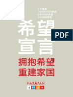 Manifesto_PH_CN.pdf