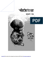 PORIBARTANER CHHARA A Collection of Bengali Rhymes by Rajesh Datta February 2013