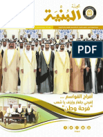 Al Bunya Magazine.pdf