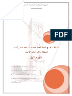 سلسلة مواضيع الثقافة العامة PDF