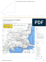 ΙΣΤΟΡΙΚΗ ΔΙΑΔΡΟΜΗ ΤΗΣ ΘΡΑΚΗΣ - Θρακική Εστία Θεσσαλονίκης