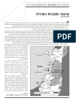 1 - Demilitiarization PDF