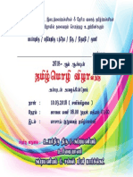 Bahasa Tamil Invitation