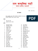 NCP CC 441 Final Namelist1