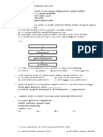 Kertas Ujian RBT Tahun 4 SJK Versi Tamil