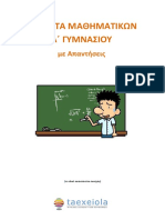 Themata Mathhmatika A Gymnasiou Me Lyseis