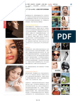 正確認識護膚品 助你順利銷售 - ibeauty PDF