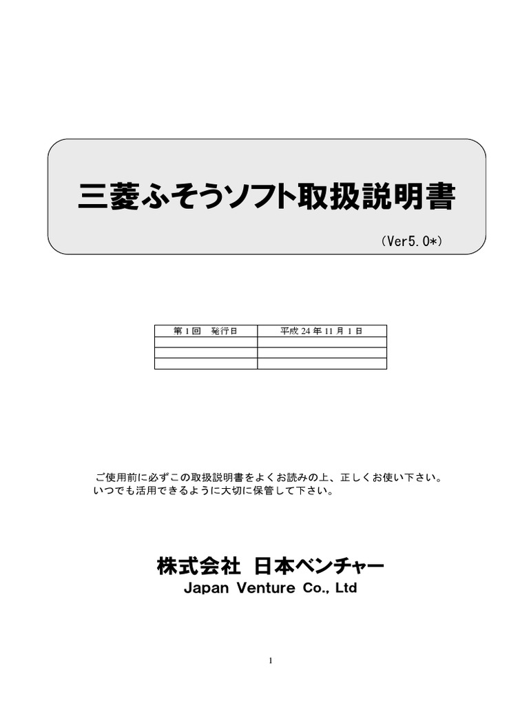Mitsubishifuso5 01 | PDF