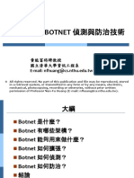 網路安全 (2) 殭屍網路偵測與防治