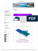 รูปลอนหลังคาเมทัลชีท PPN