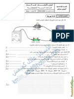 02 - Devoir de Synthèse N°2 - Technologie - 7ème (2009-2010) MR Kmimech Adel PDF