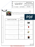 03 - Devoir de Synthèse N°2 - Technologie - 7ème (2009-2010) MR Hadi Akrimi