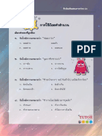 08 การใช้ถ้อยคำสำนวน PDF