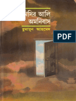 Misir Ali Omnibus 1.pdf