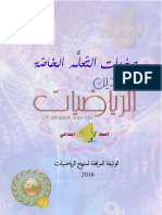 صعوبات الرياضيات س4