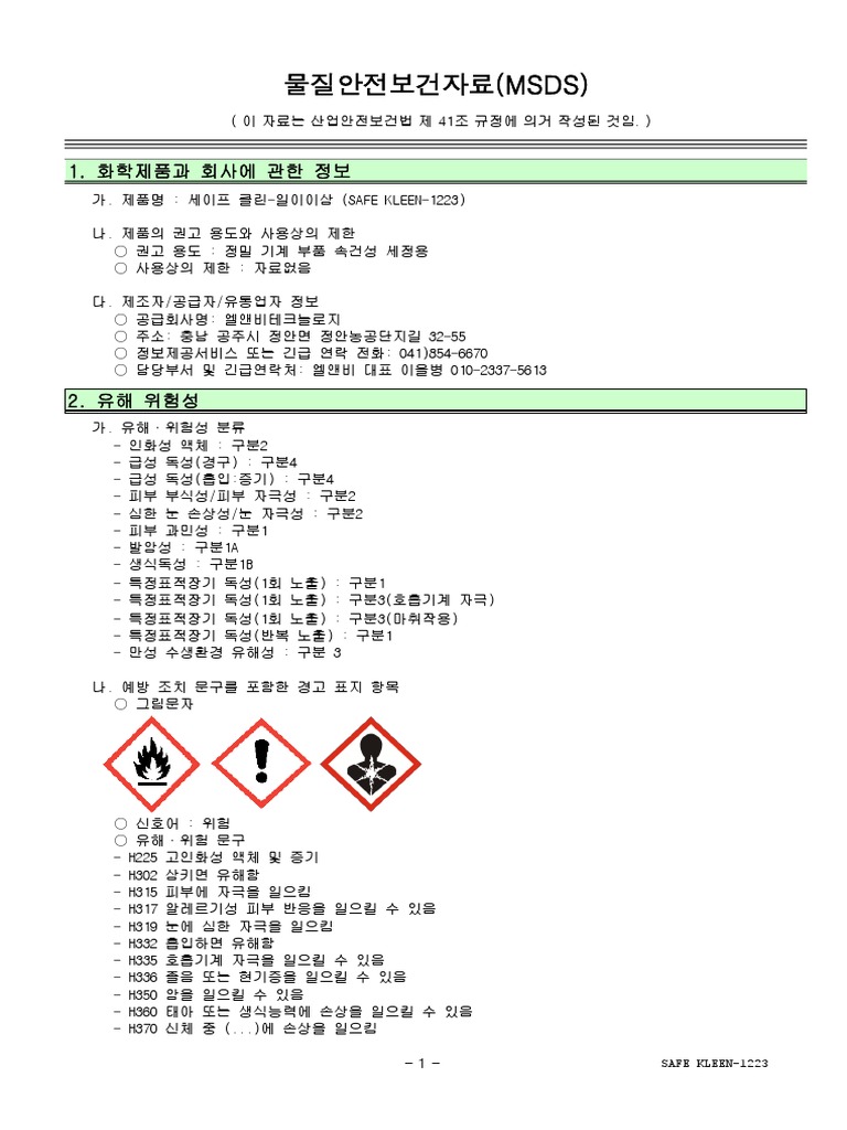 Safe Kleen1223 Msds (2016) PDF