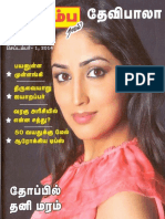 DB Novel PDF