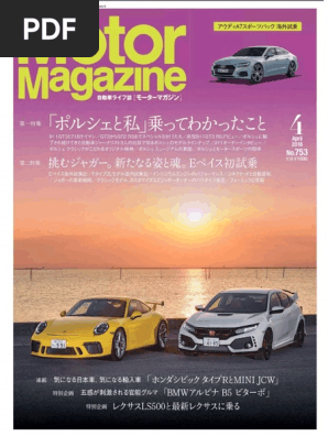 Motor Magazine Pdf Vehicles Motor Vehicle
